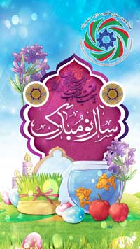 حلول سال 1403 و ماه مبارک رمضان، بهار بندگی مبارک باد 4 Norouz Instagram Tarh