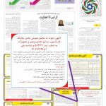 آگهی دعوت به مجمع فدراسیون جهت اطلاع رسانی 1404