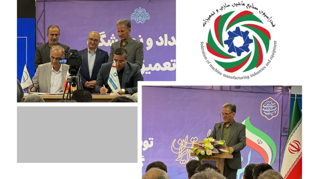 ایران ترانسفو